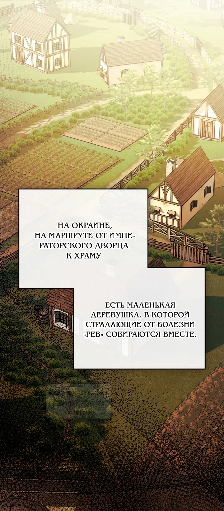 Страница 17 главы 40 манги Я переродилась бельчонком, которому суждено спасти злодея