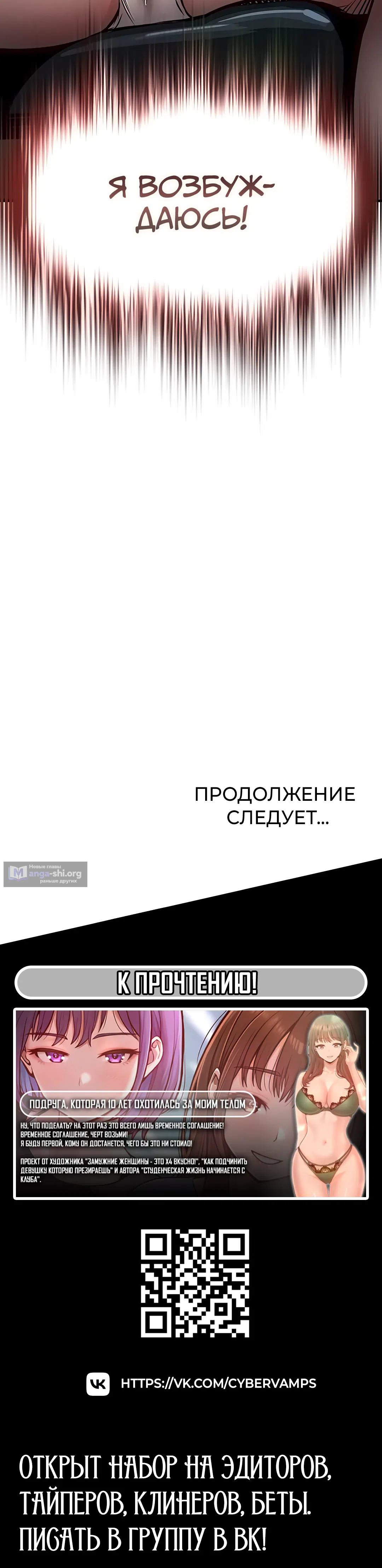 Страница 53 главы 40 манги Триумфальное возвращение