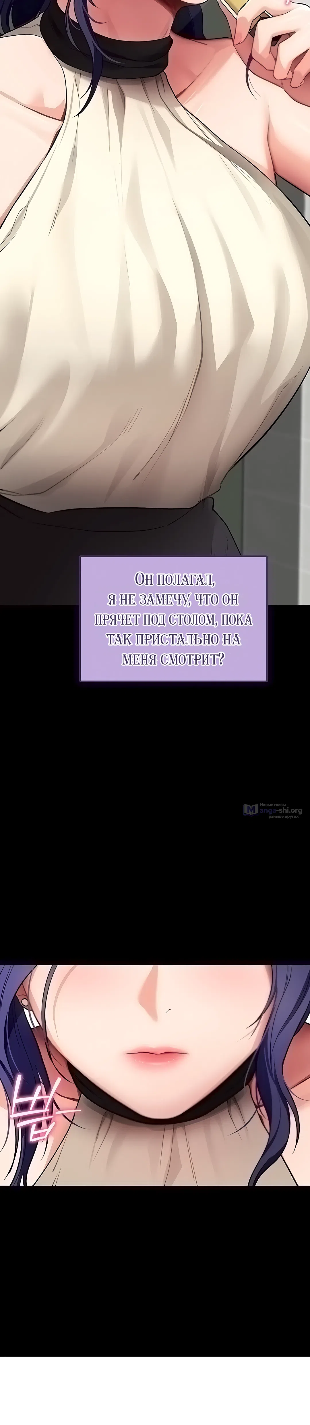Страница 19 главы 40 манги Давай, давай, сделай это!