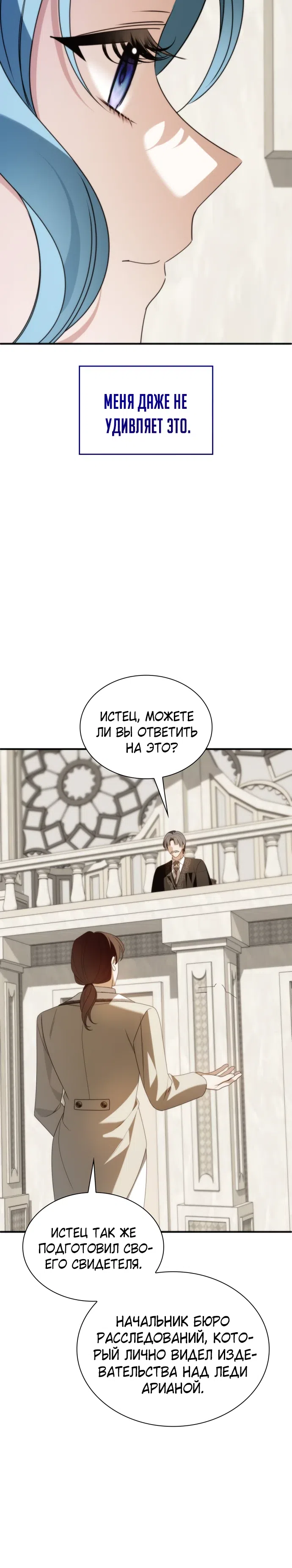 Страница 15 главы 40 манги Благородные снаружи, безобразные внутри