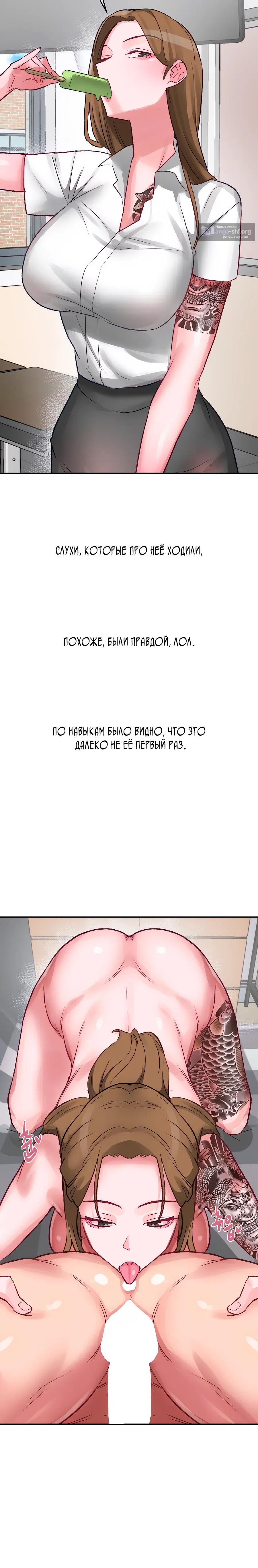 Страница 19 главы 40 манги Это точно правда?