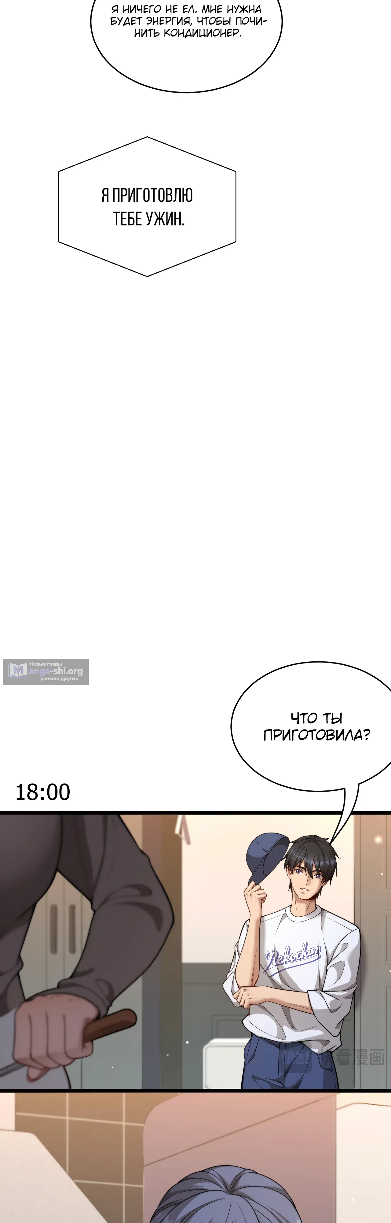 Страница 11 главы 40 манги Достижение богатства с помощью системы лояльности