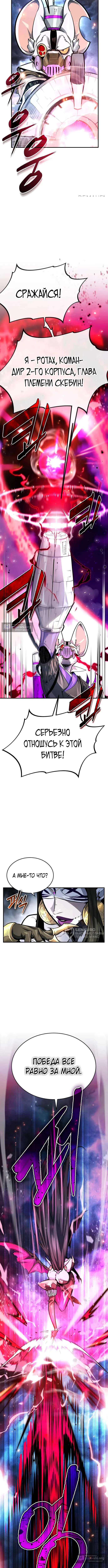 Страница 6 главы 40 манги В мире нет плохих героев