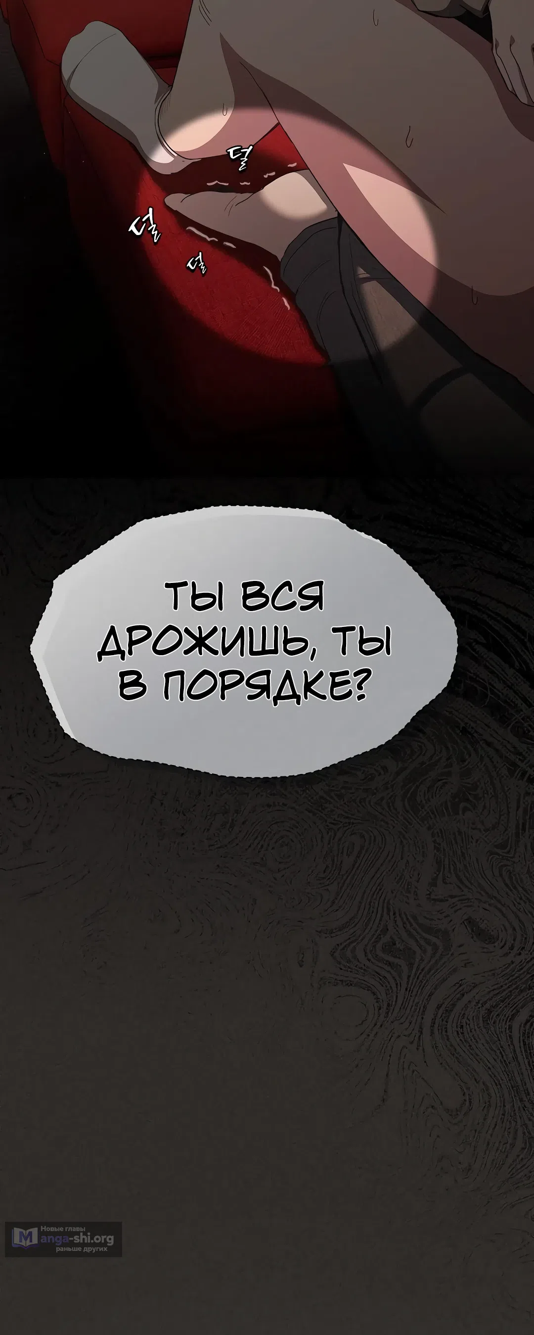 Страница 33 главы 40 манги Поверь мне! Я отдам тебе свою первую ночь