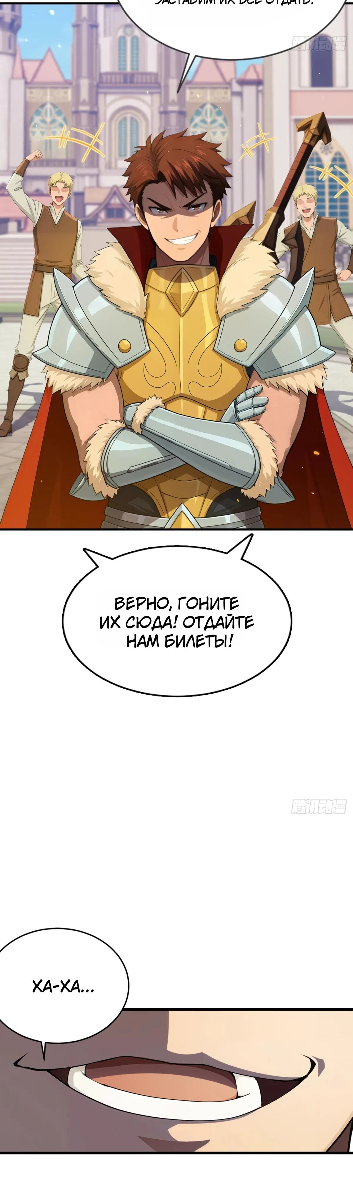 Страница 25 главы 40 манги Игра на выживание