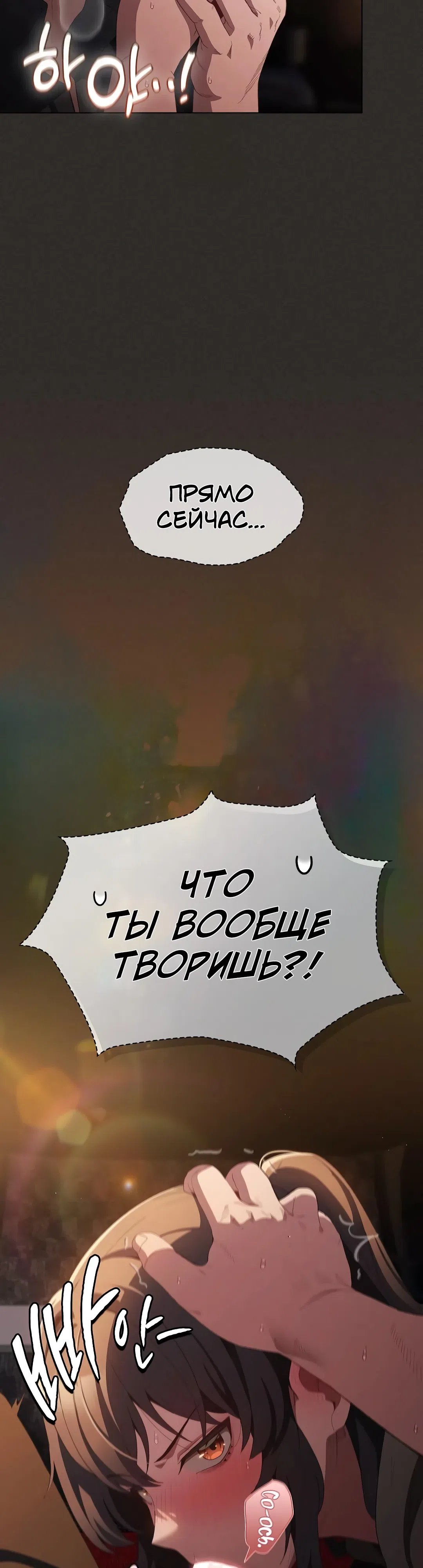 Страница 4 главы 40 манги Поверь мне! Я отдам тебе свою первую ночь