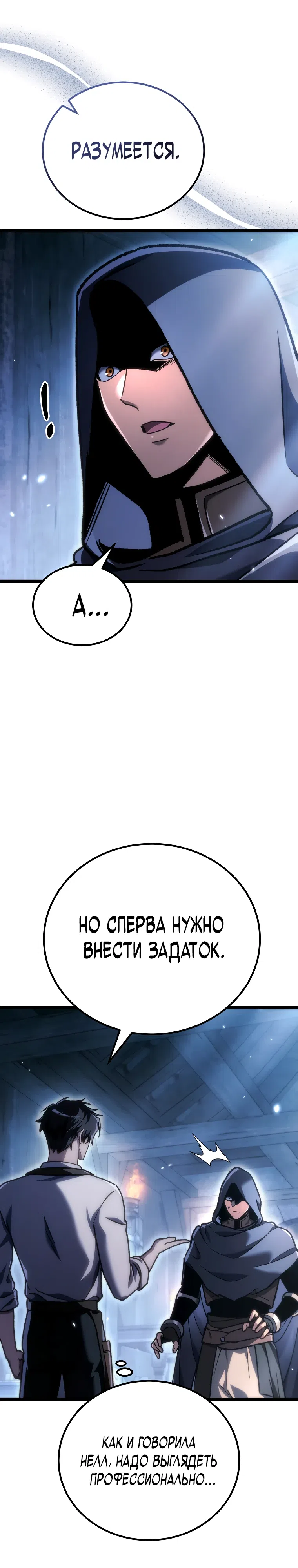 Страница 6 главы 40 манги Игра гениального кузнеца