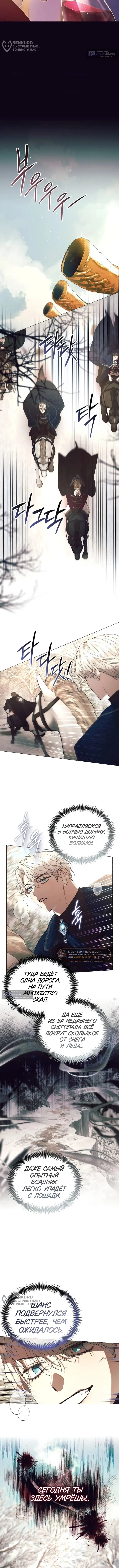 Страница 9 главы 40 манги Этот зверь не спит / The Beast Won't Let Me Sleep
