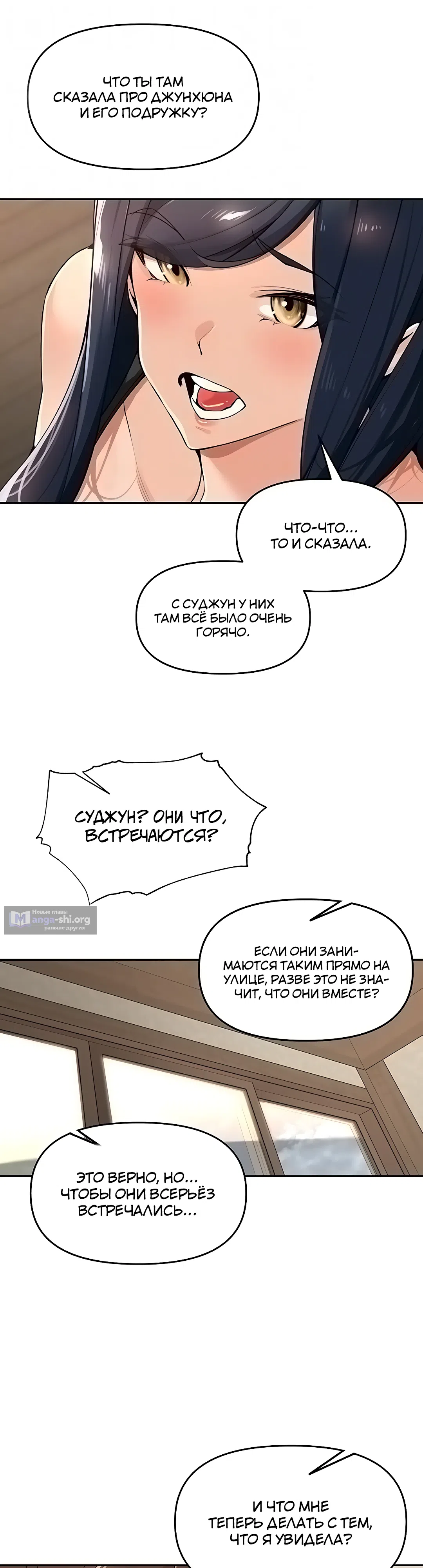 Страница 12 главы 40 манги Сельский спецзакон