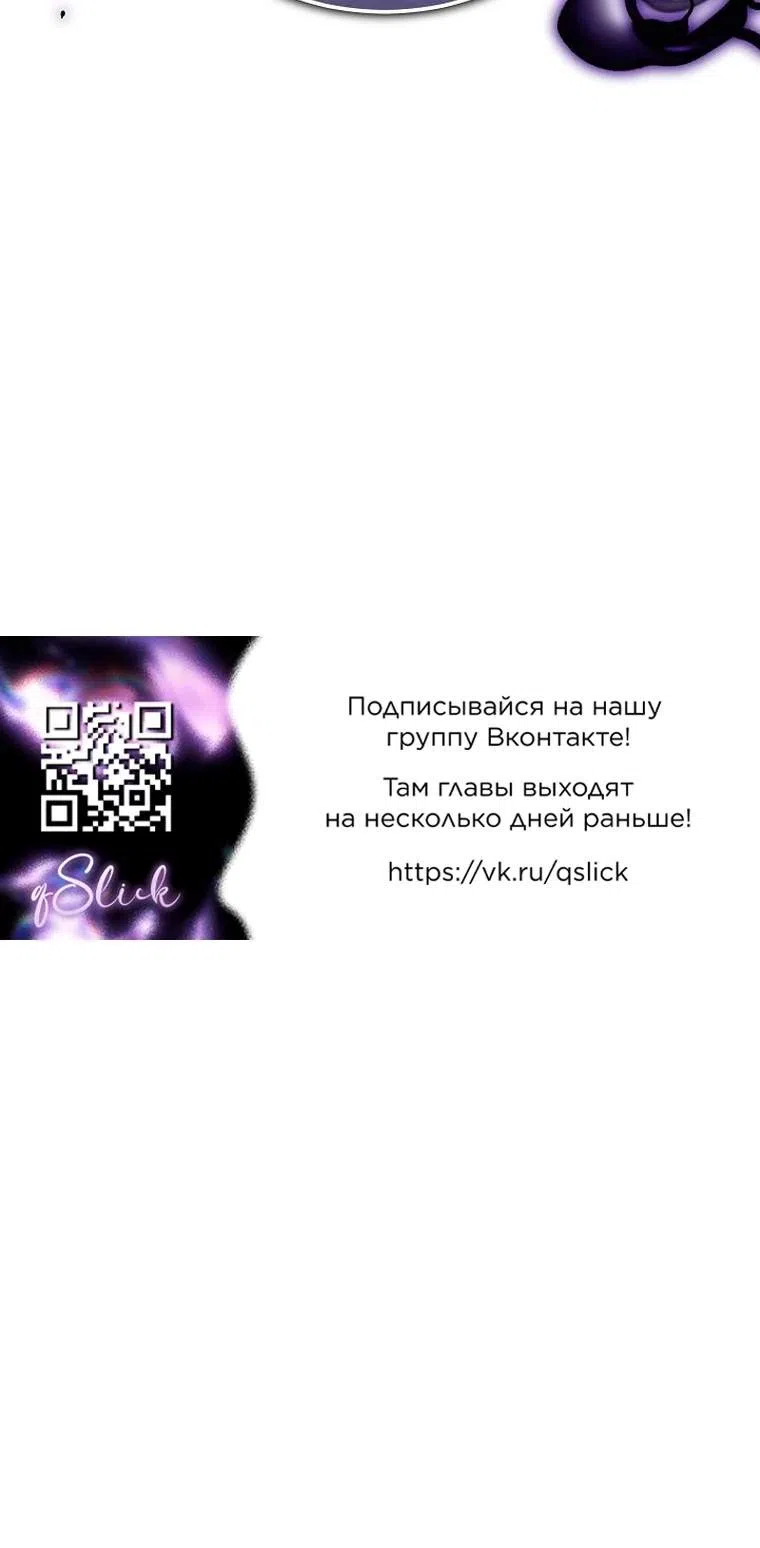 Страница 10 главы 40 манги 101-е признание