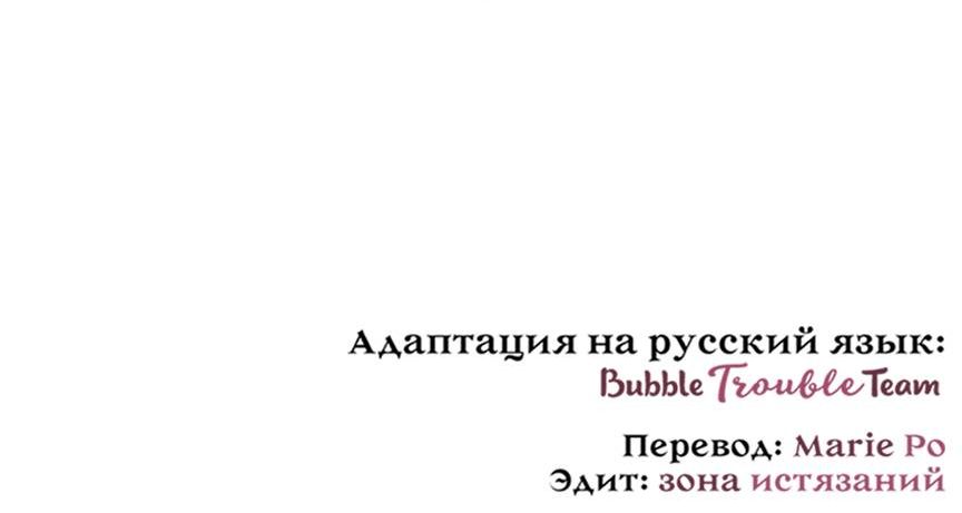 Страница 12 главы 40 манги Не в первый раз