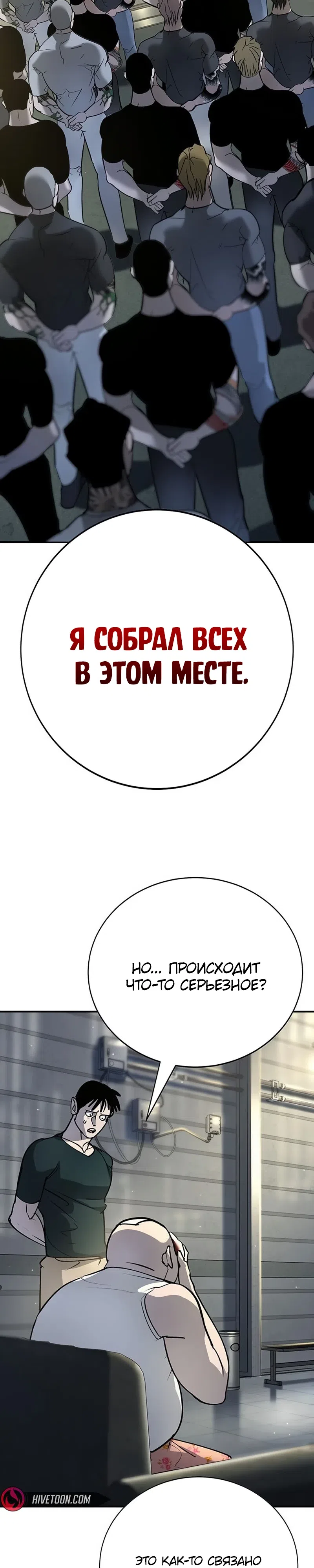 Страница 7 главы 40 манги Завоевание