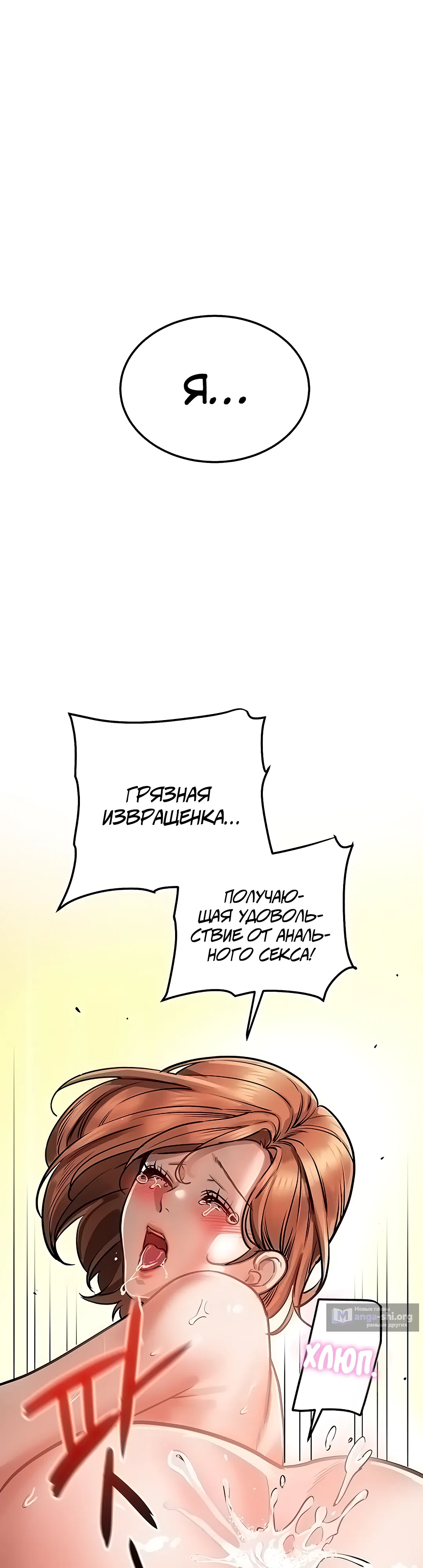 Страница 4 главы 40 манги Наследник