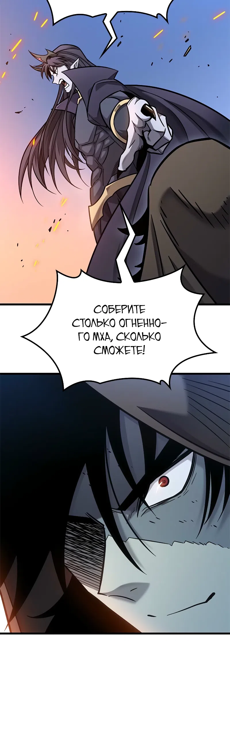 Страница 16 главы 40 манги Небывалый урожай, милорд!