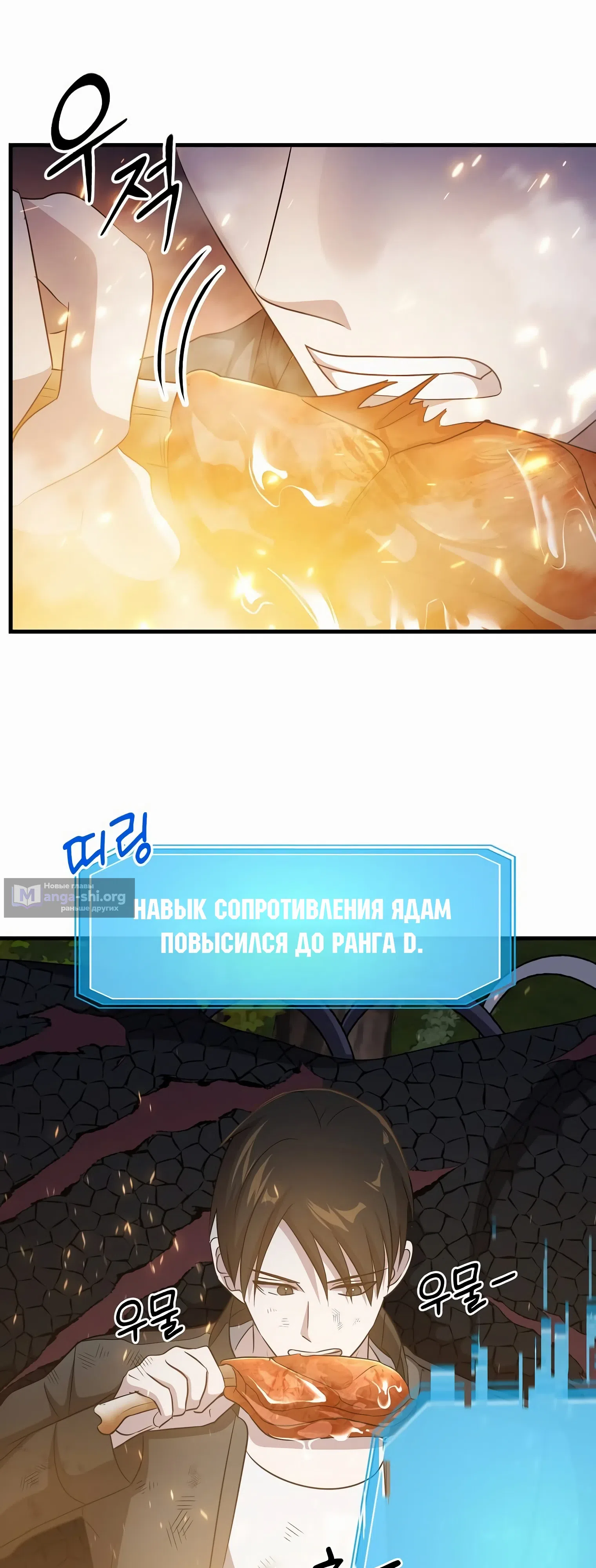 Страница 35 главы 40 манги Повышение уровня бога войны