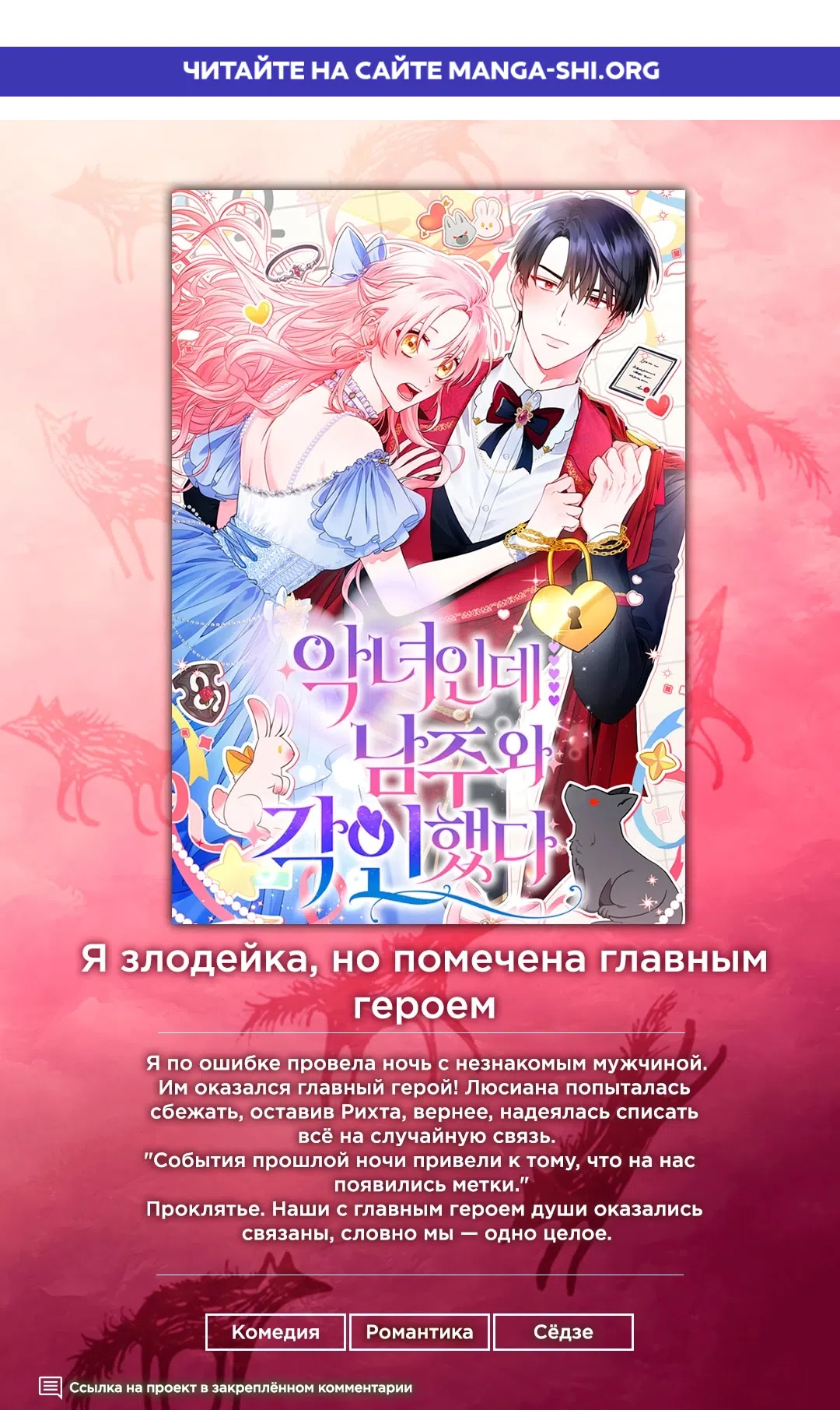 Страница 1 главы 40 манги Этот зверь не спит / The Beast Won't Let Me Sleep