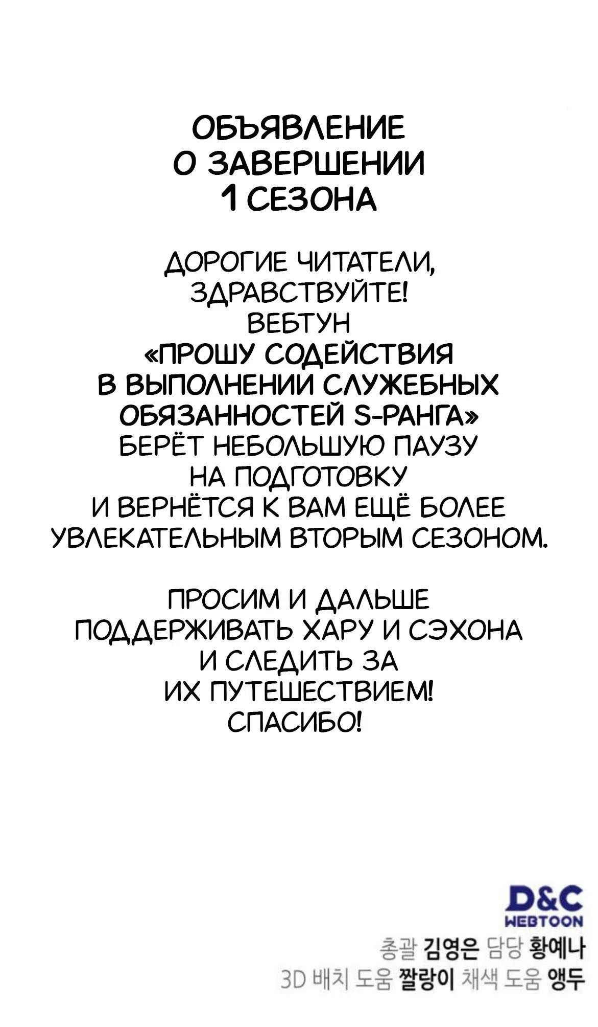 Страница 17 главы 40 манги Прошу содействия в выполнении служебных обязанностей S-класса