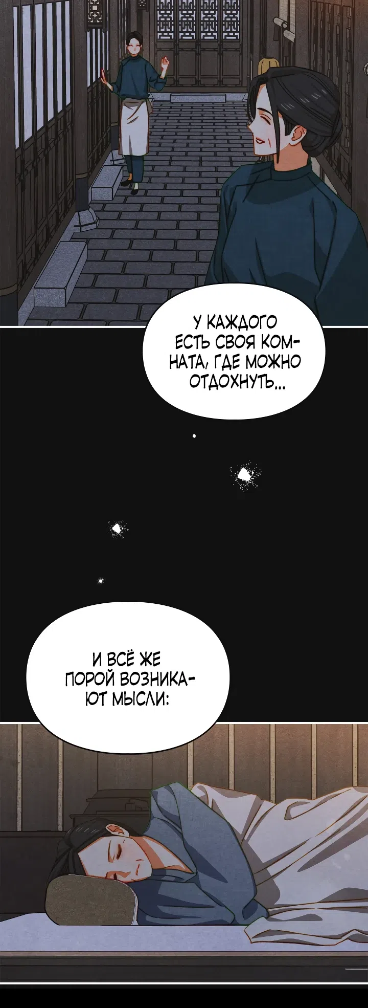 Страница 20 главы 40 манги Приручение имбового героя / Taming an imbalanced hero