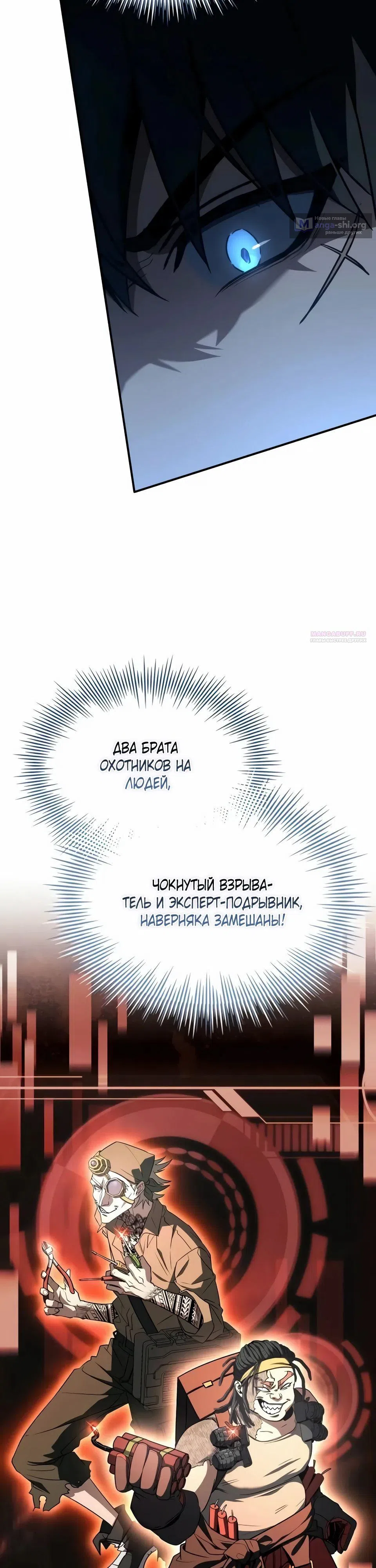 Страница 42 главы 40 манги Собиратель навыков