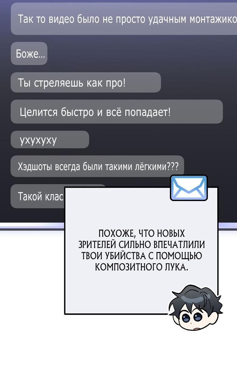 Страница 11 главы 40 манги Стрим гениального лучника