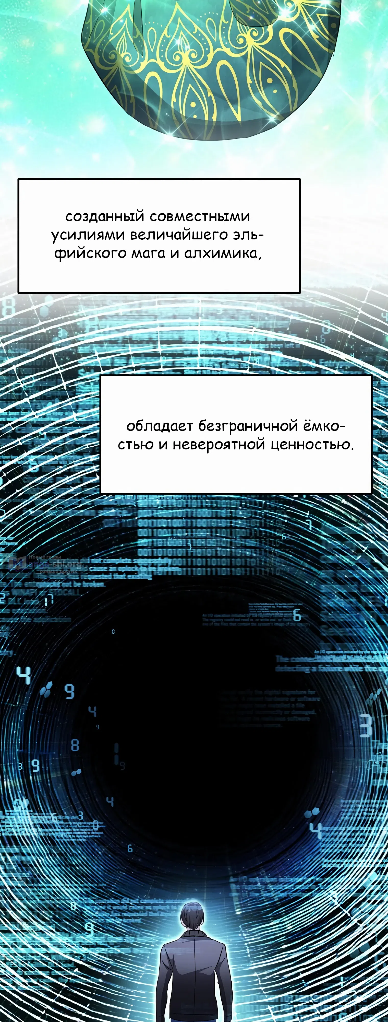 Страница 29 главы 40 манги Повышение уровня бога войны