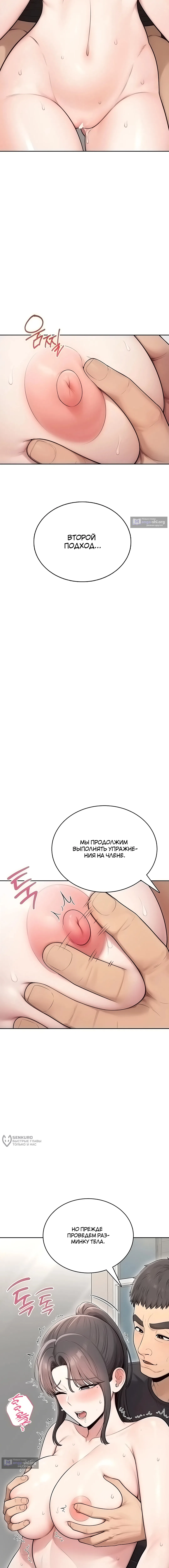 Страница 10 главы 40 манги Развратная девчонка