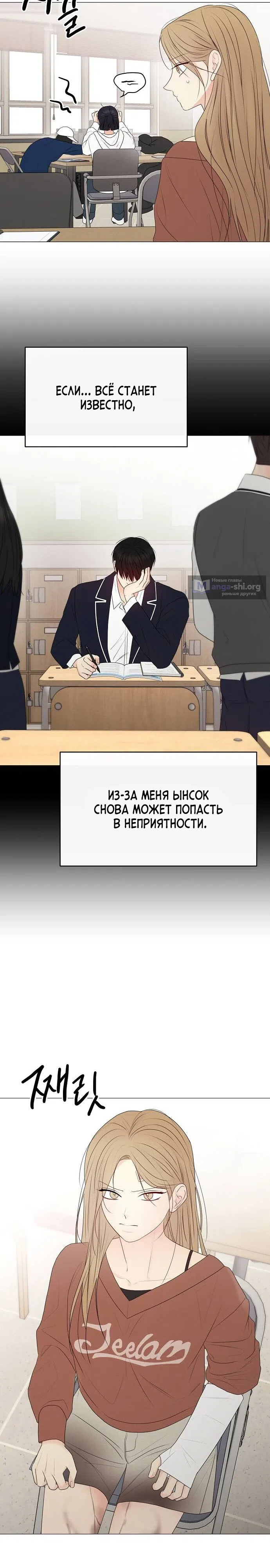 Страница 29 главы 40 манги Эталон мужчины
