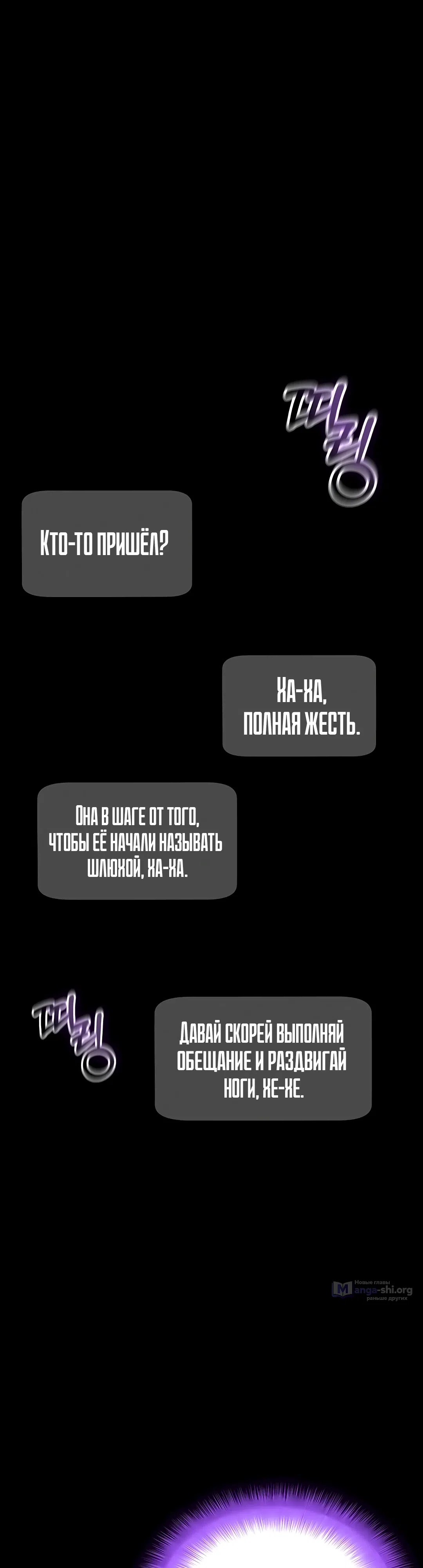 Страница 55 главы 40 манги Давай, давай, сделай это!