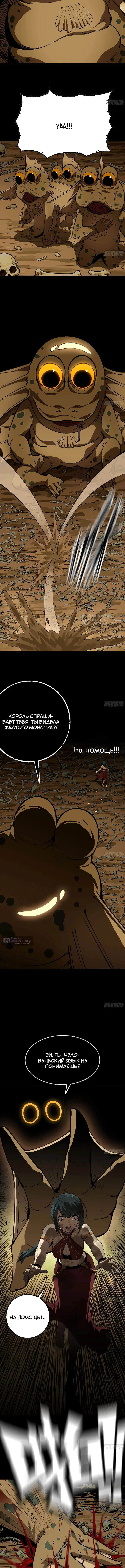 Страница 7 главы 40 манги Я переродился слизью в другом мире