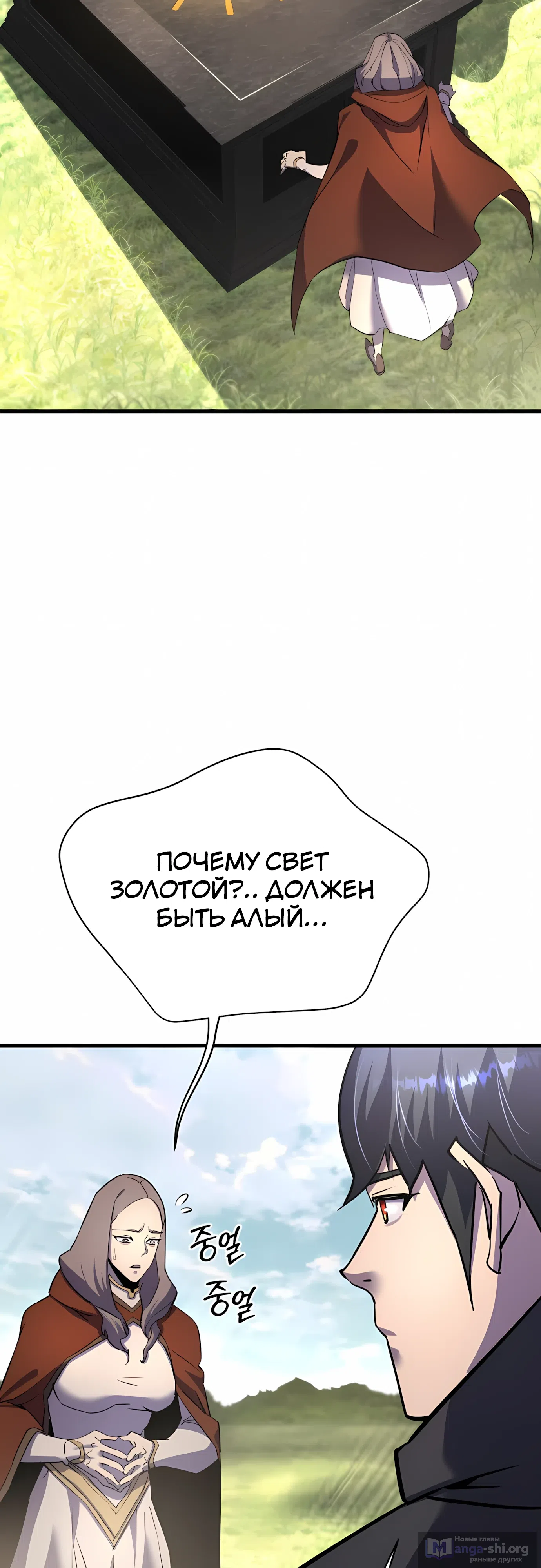 Страница 42 главы 40 манги Гениальный волшебник с кулаками / The Genius Mage Who Uses His Fists