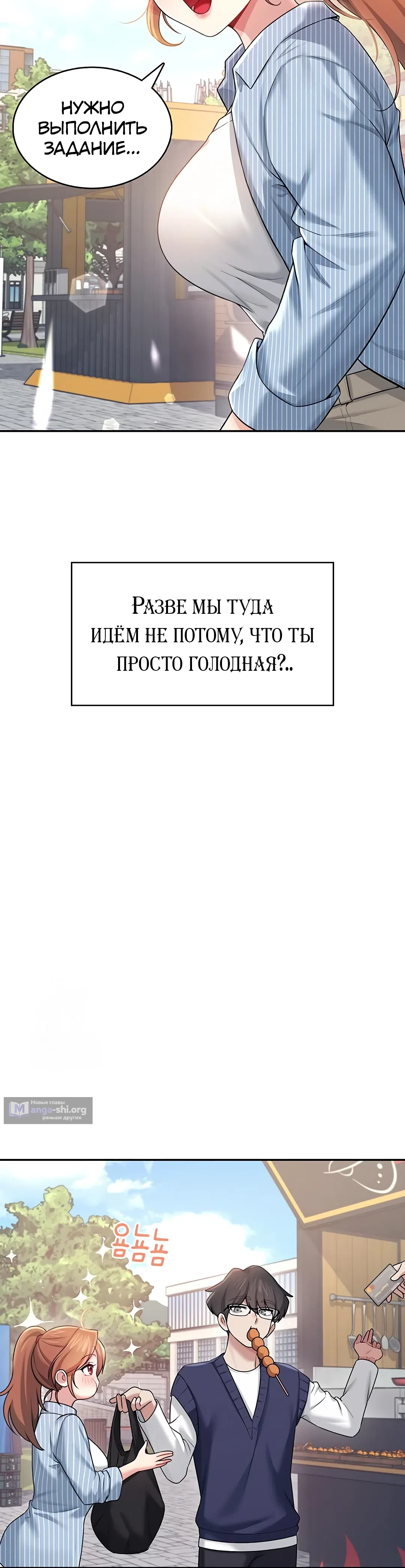 Страница 33 главы 40 манги Беспроводной мастурбатор