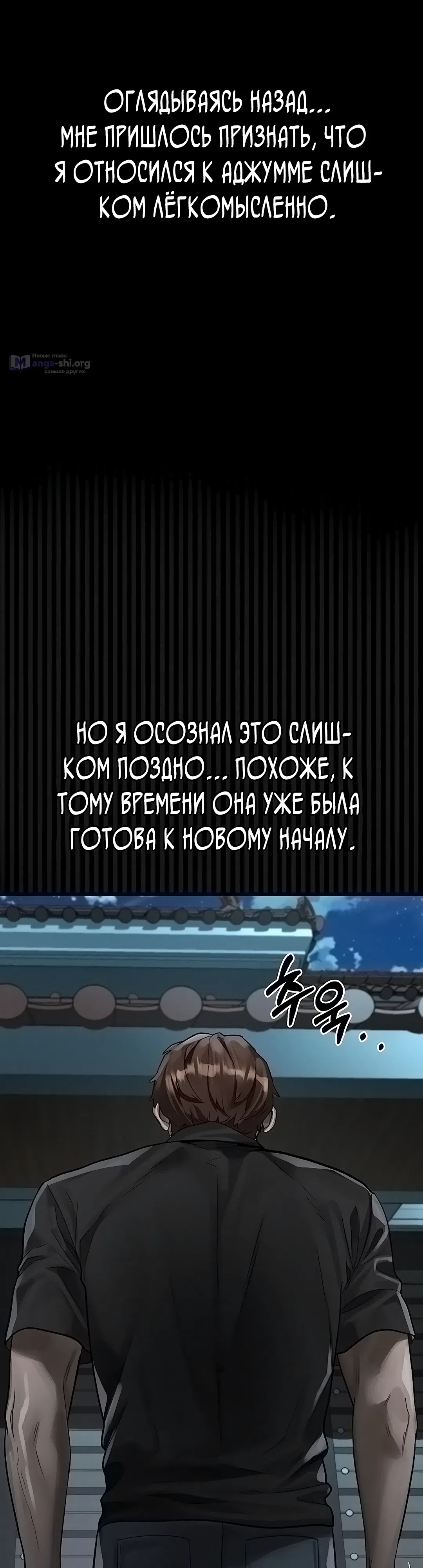 Страница 62 главы 40 манги Интимные разговоры