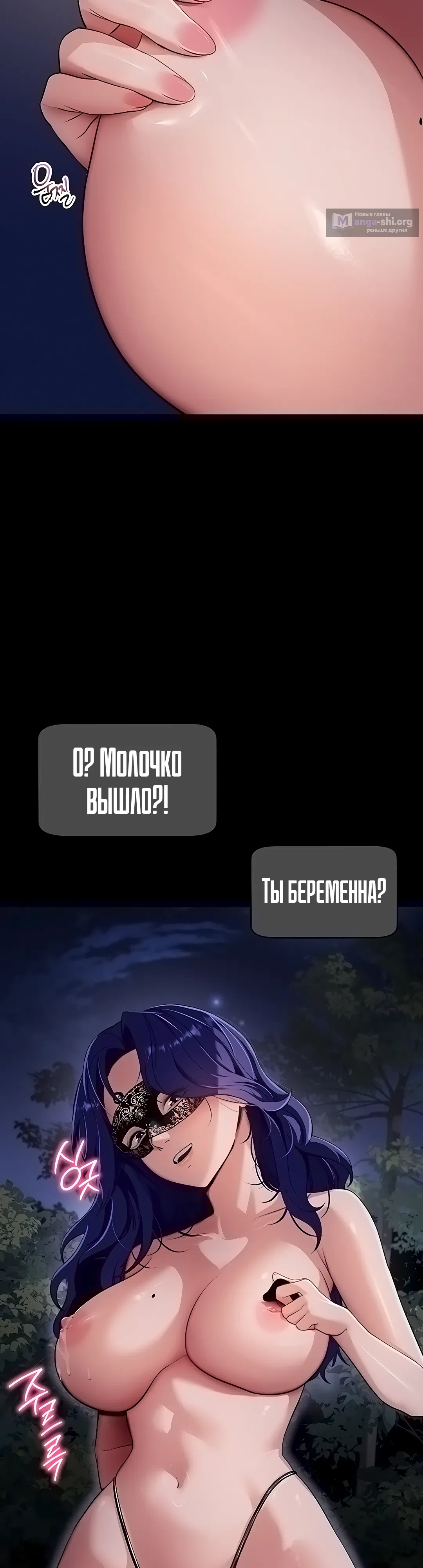 Страница 47 главы 40 манги Давай, давай, сделай это!