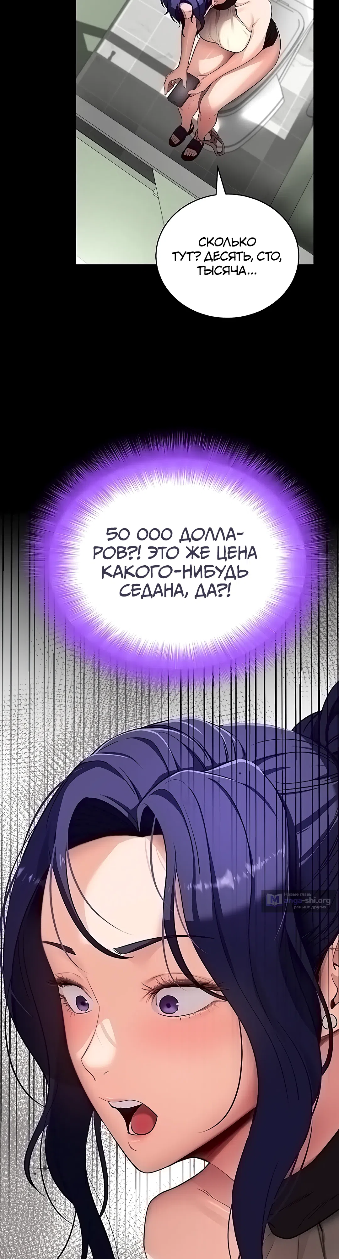 Страница 31 главы 40 манги Давай, давай, сделай это!