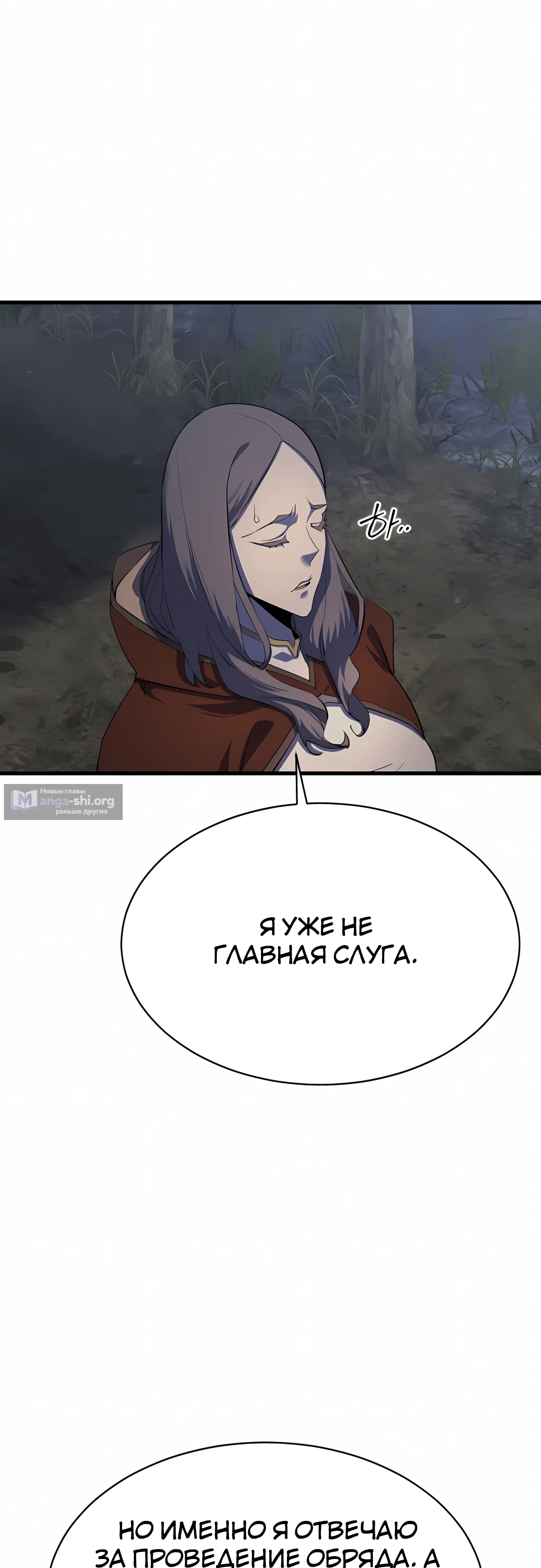 Страница 62 главы 40 манги Гениальный волшебник с кулаками / The Genius Mage Who Uses His Fists
