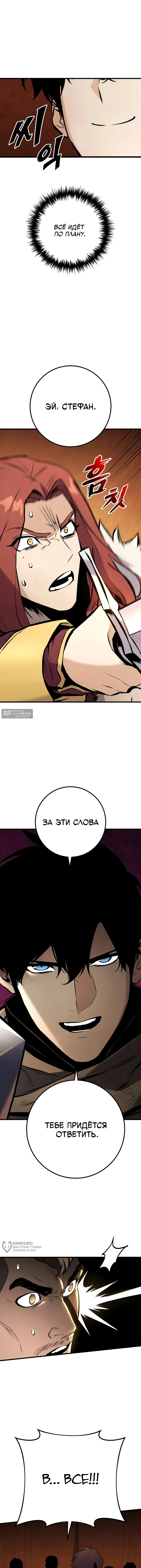 Страница 16 главы 40 манги Как выжить странствующему рыцарю