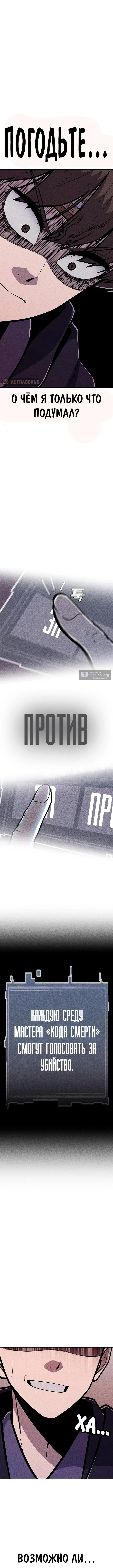 Страница 13 главы 40 манги Чат смерти