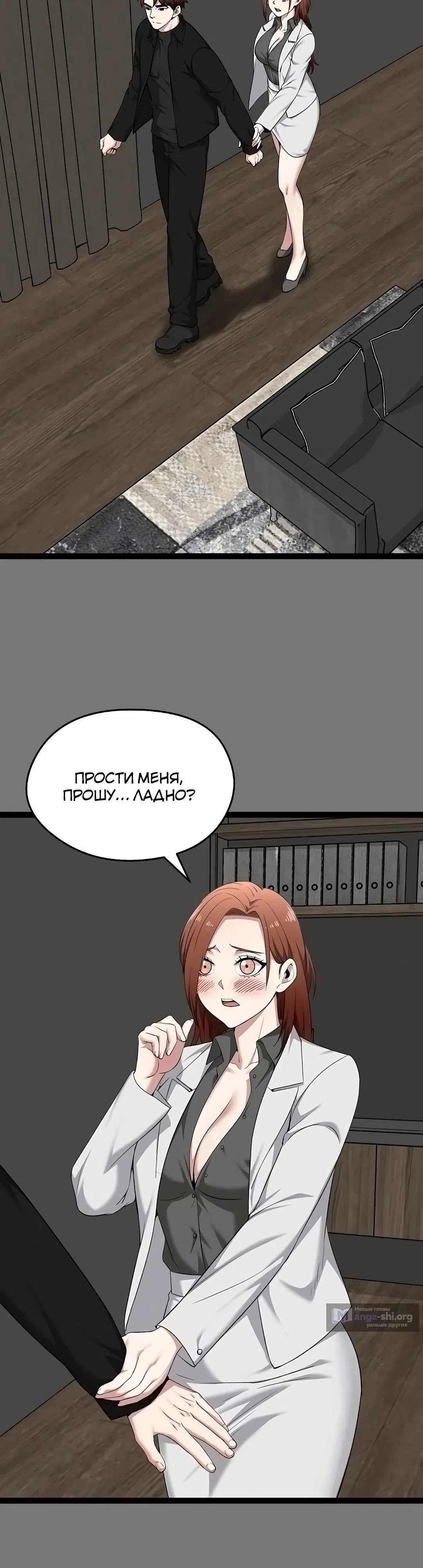 Страница 4 главы 40 манги Запусти игру