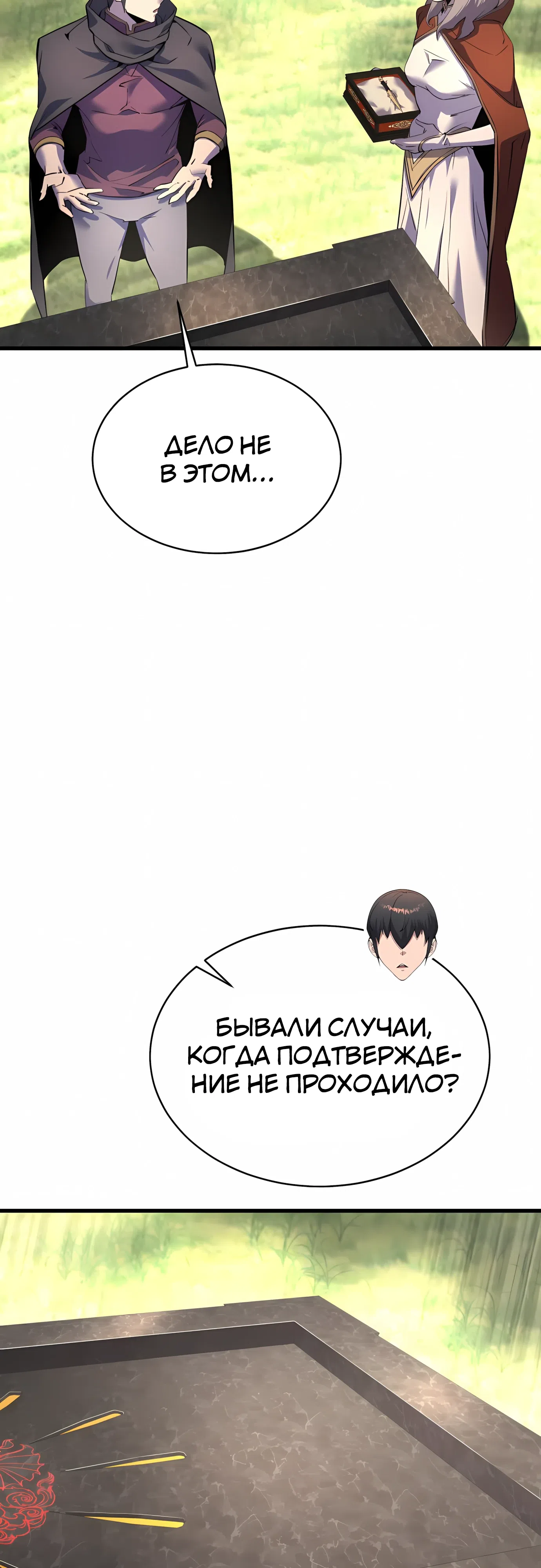 Страница 7 главы 40 манги Гениальный волшебник с кулаками / The Genius Mage Who Uses His Fists