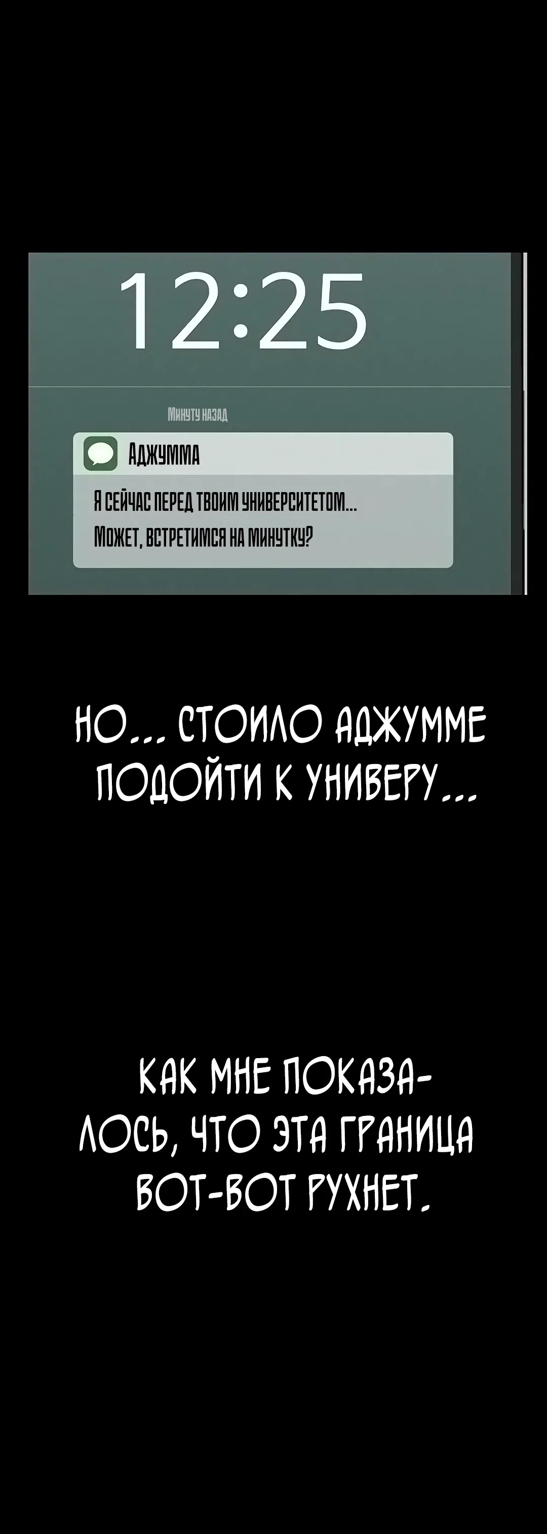 Страница 49 главы 40 манги Интимные разговоры