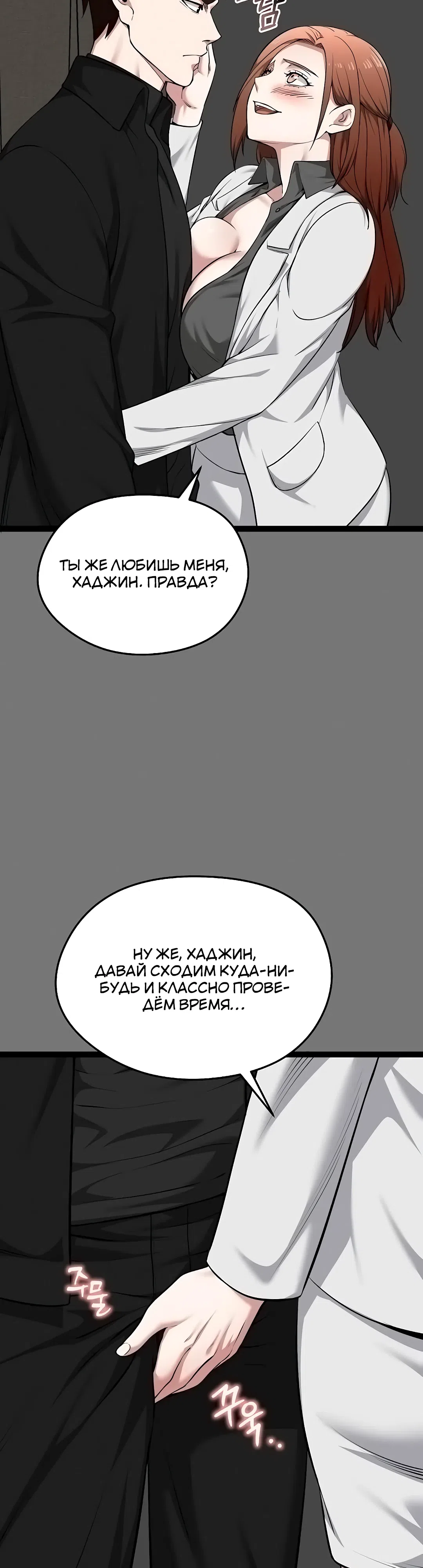 Страница 17 главы 40 манги Запусти игру