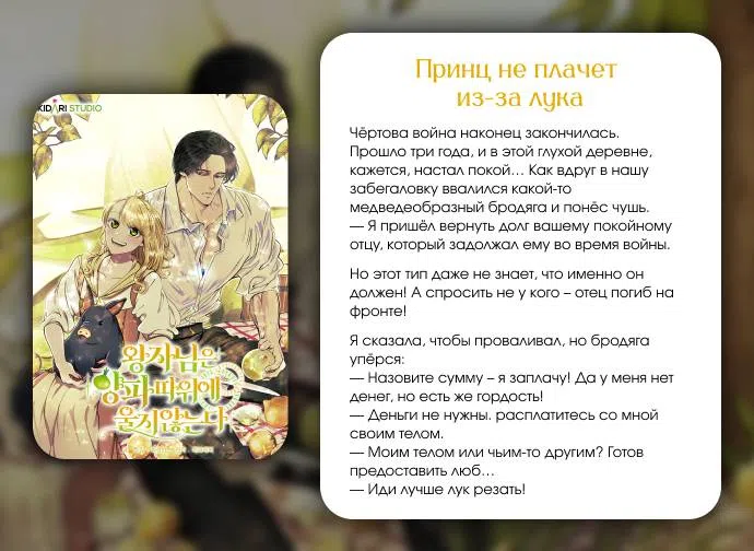 Страница 16 главы 40 манги Темноволосый британский доктор