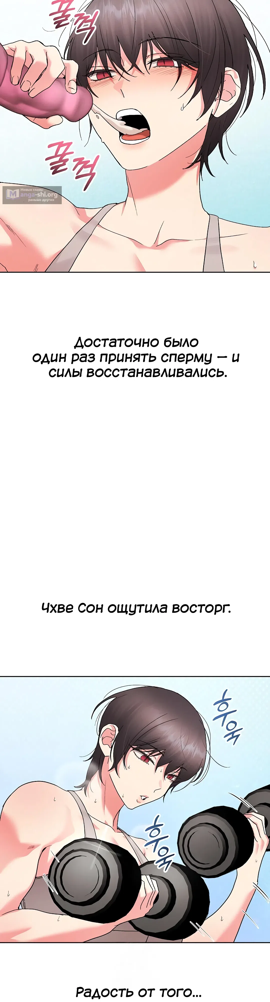 Страница 29 главы 40 манги Через клонов становлюсь сильнее