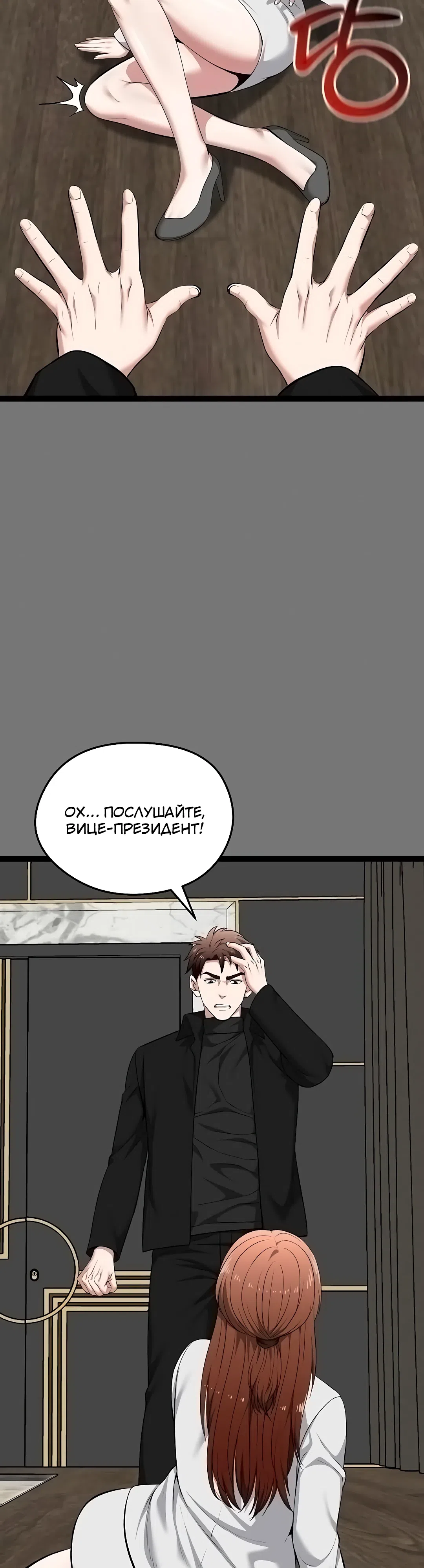 Страница 20 главы 40 манги Запусти игру