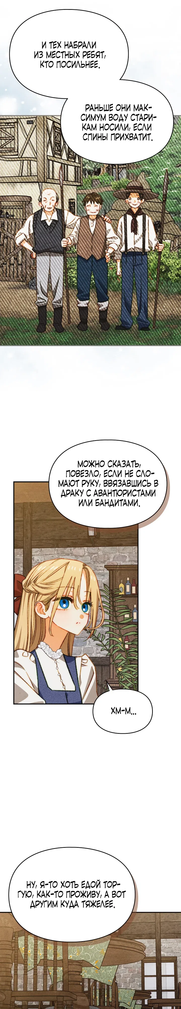 Страница 11 главы 40 манги Приручение имбового героя / Taming an imbalanced hero