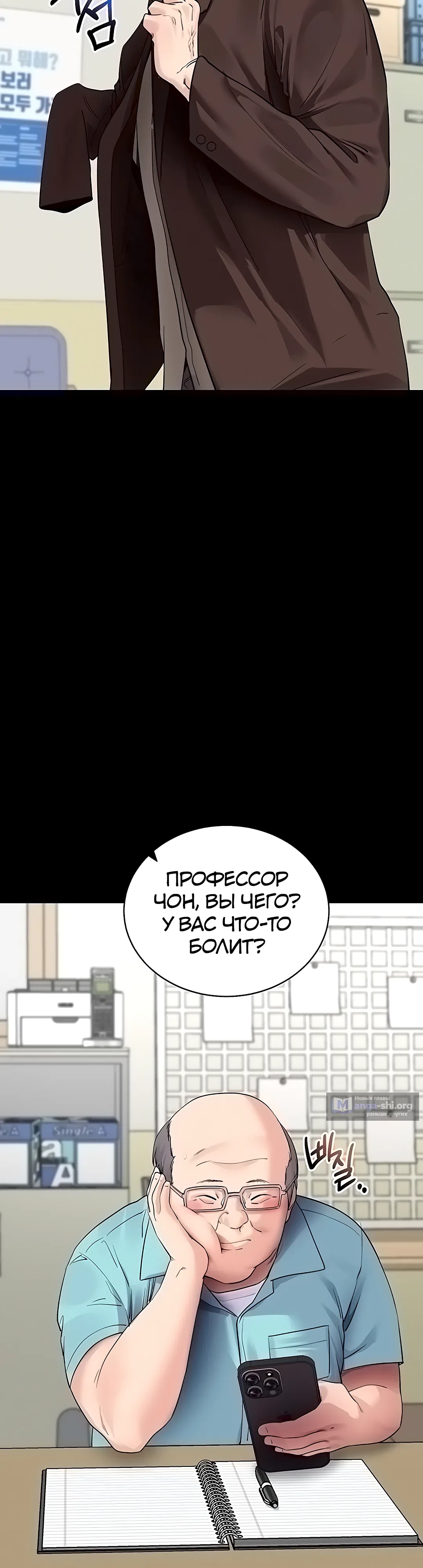 Страница 13 главы 40 манги Давай, давай, сделай это!