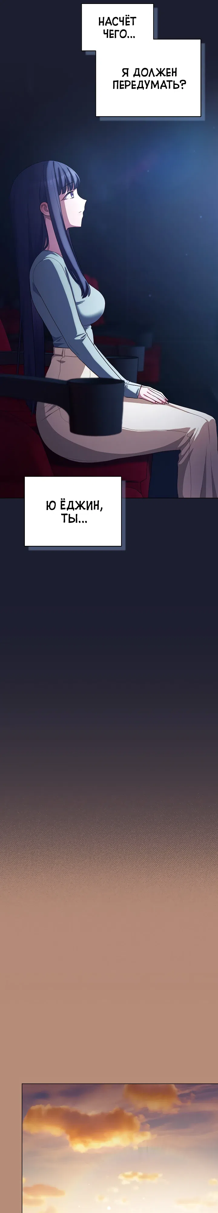 Страница 19 главы 40 манги Сведённые котом