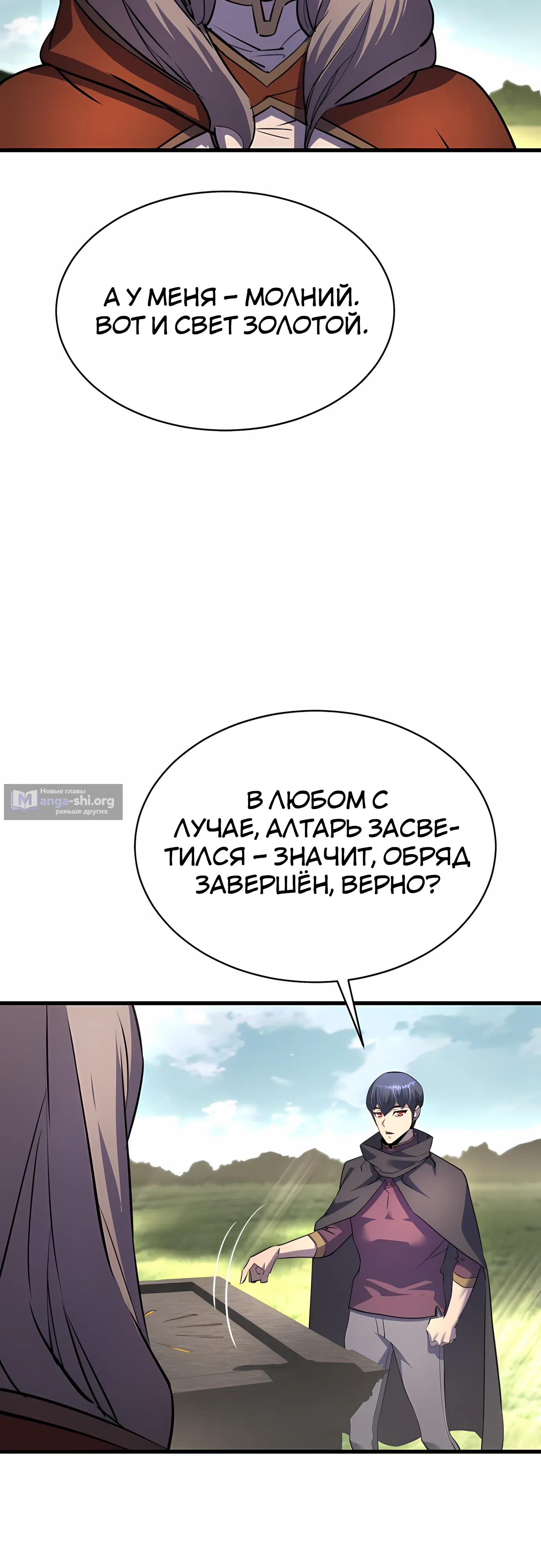 Страница 44 главы 40 манги Гениальный волшебник с кулаками / The Genius Mage Who Uses His Fists