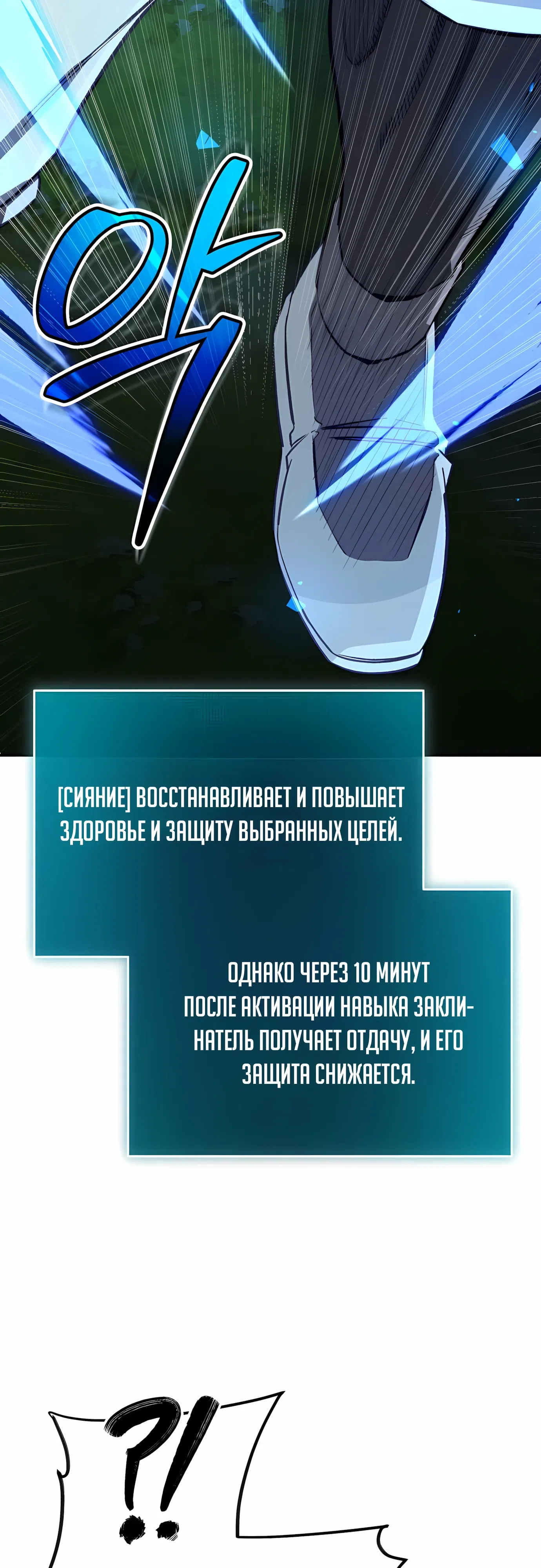 Страница 37 главы 40 манги Регрессия Кровавого Демона