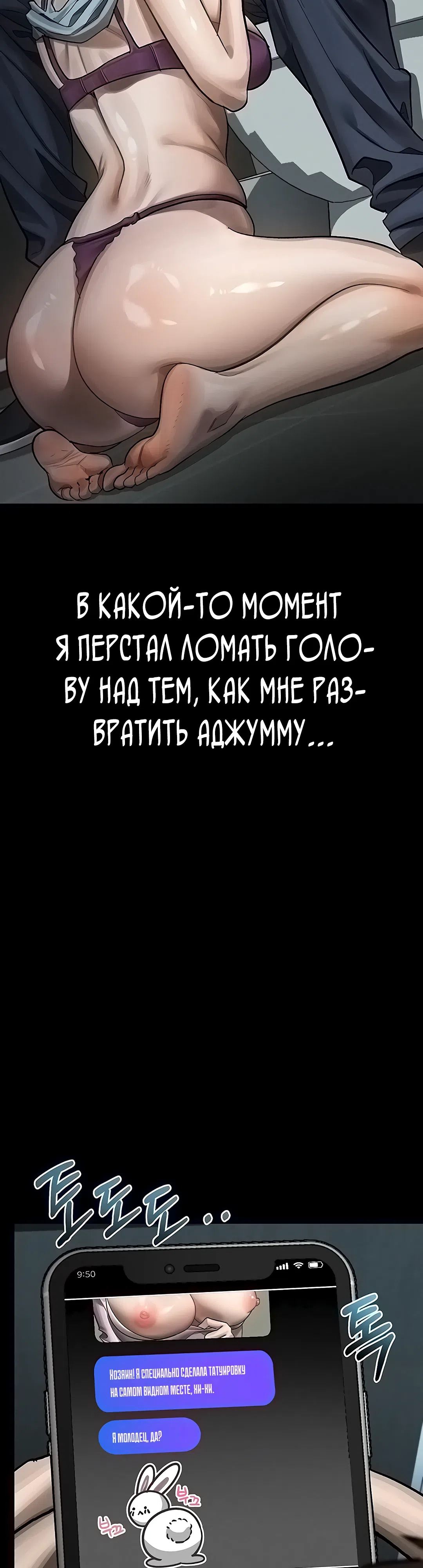 Страница 36 главы 40 манги Интимные разговоры